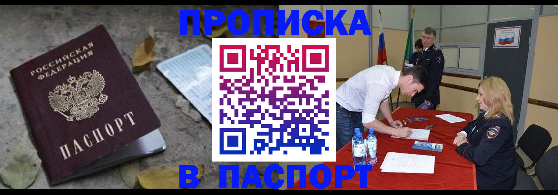 временная регистрация недорого в Волосово