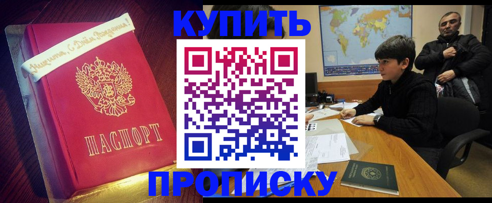 пропишу в квартире в Волосово
