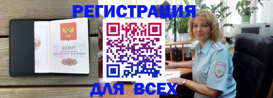 временная регистрация в Волосово