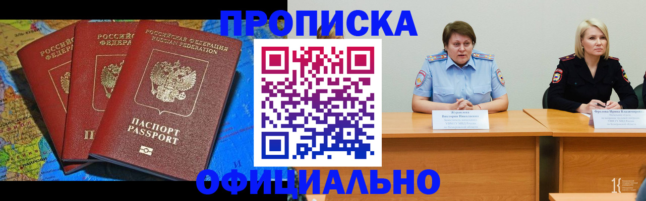 временная регистрация 2025 в Волосово