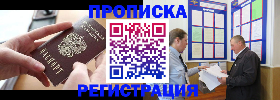 временная регистрация для всех в Волосово